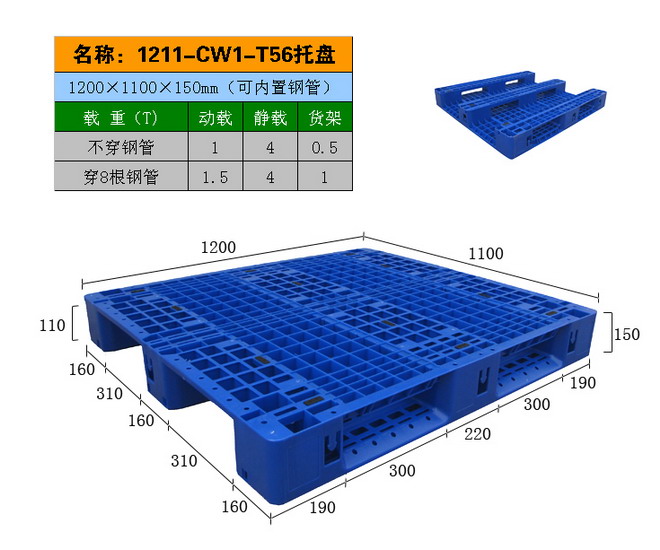 网格夹板托盘