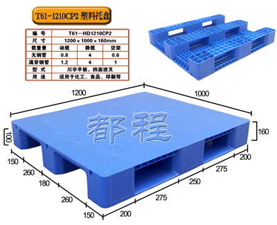 日字绝缘材料托盘